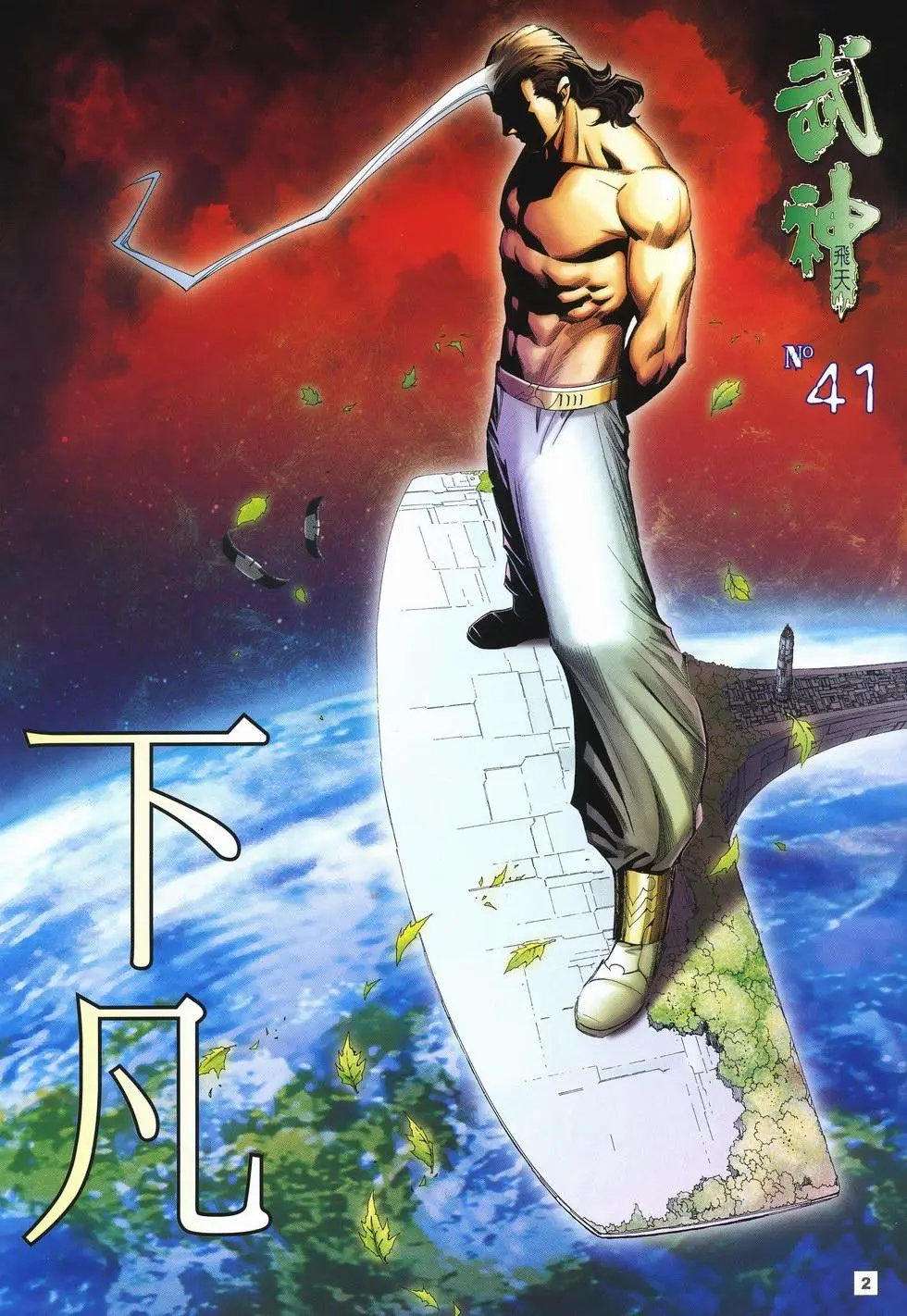 第41卷