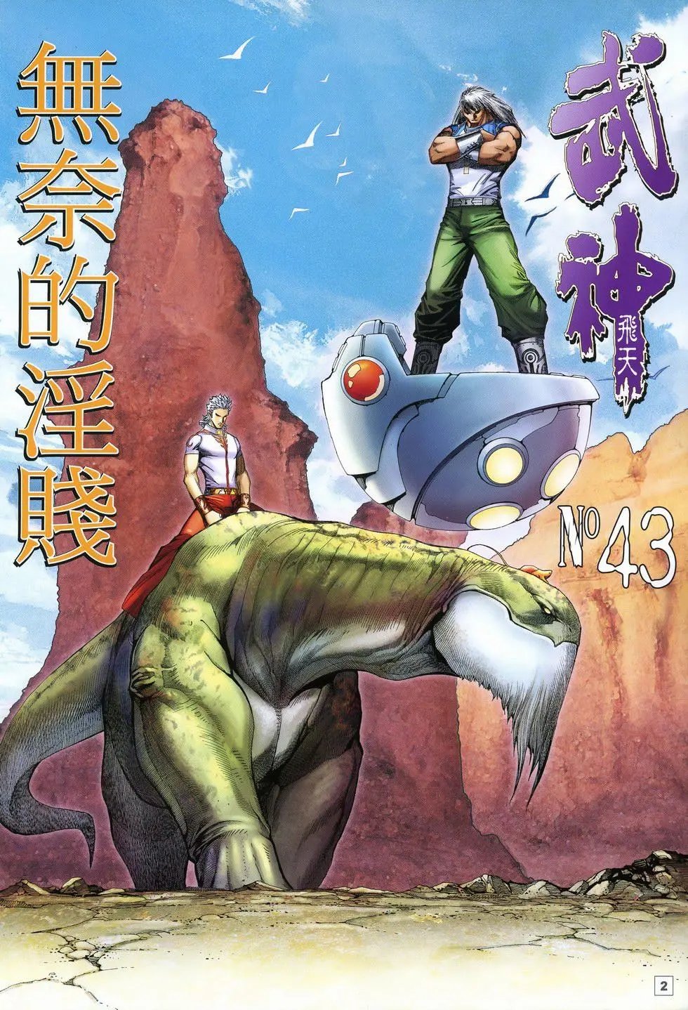 第43卷