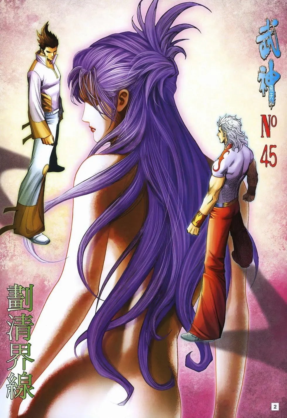 第45卷
