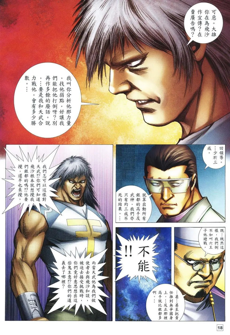 第48卷