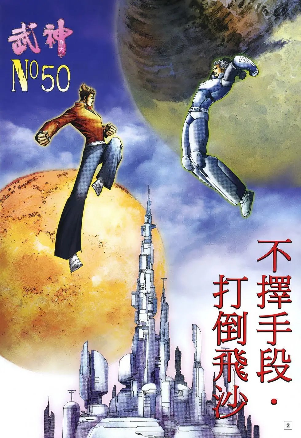 第50卷