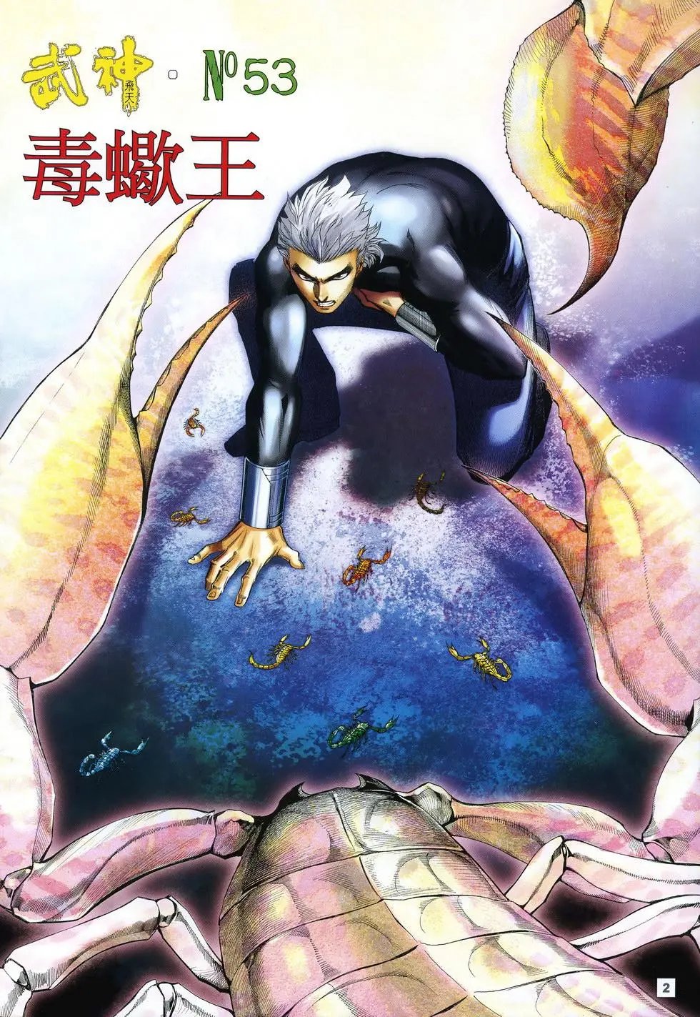 第53卷