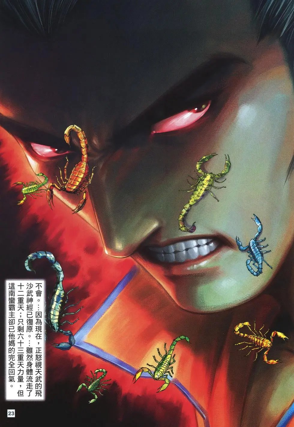 第53卷