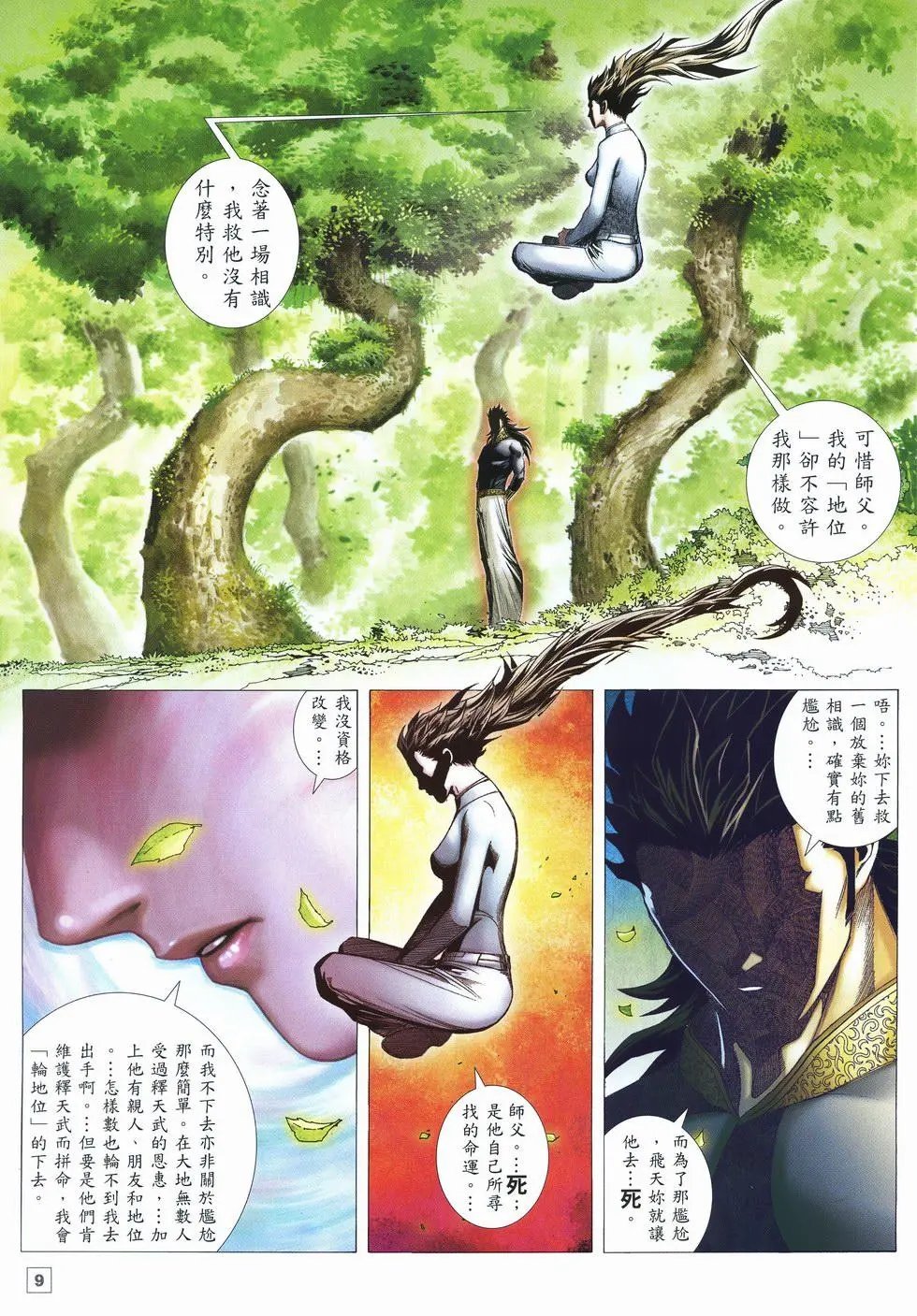 第54卷