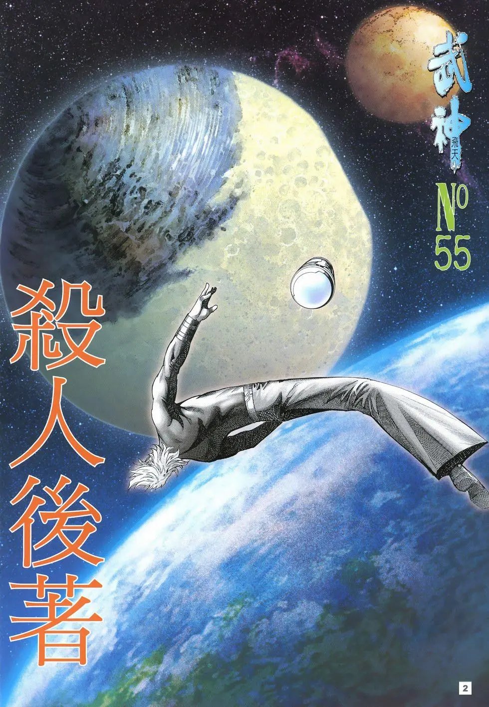 第55卷