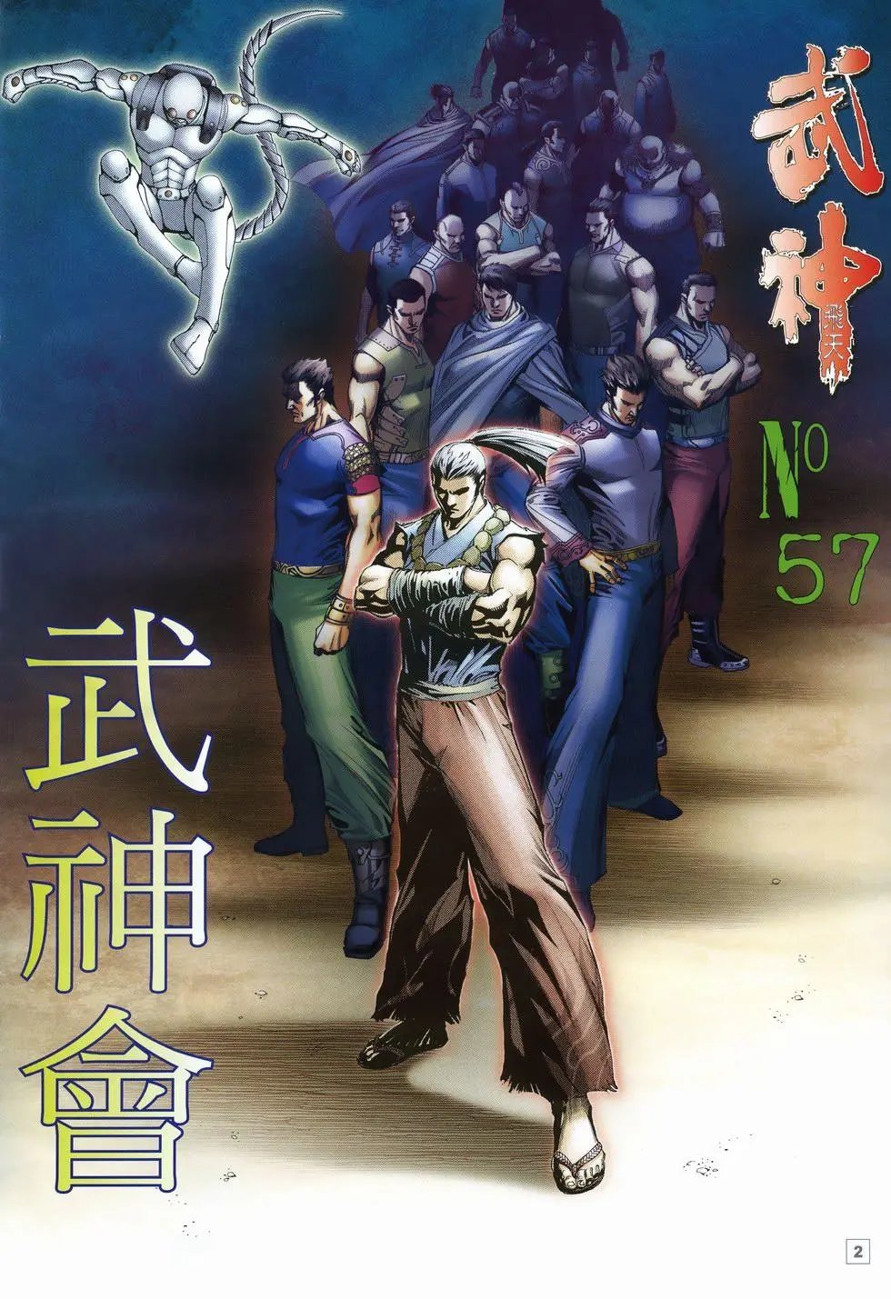 第57卷