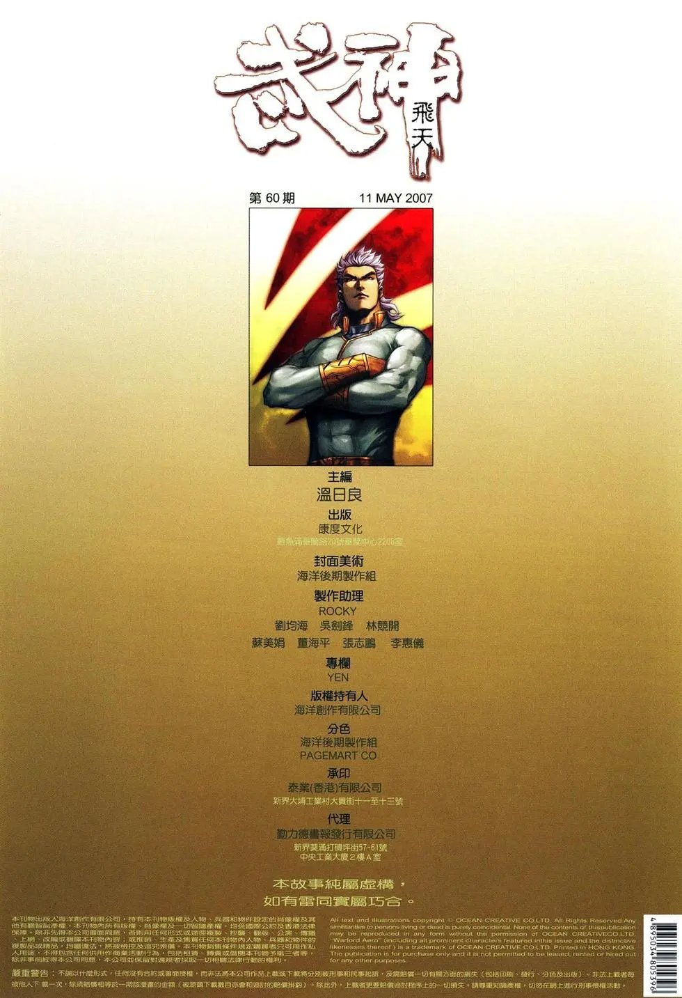 第60卷