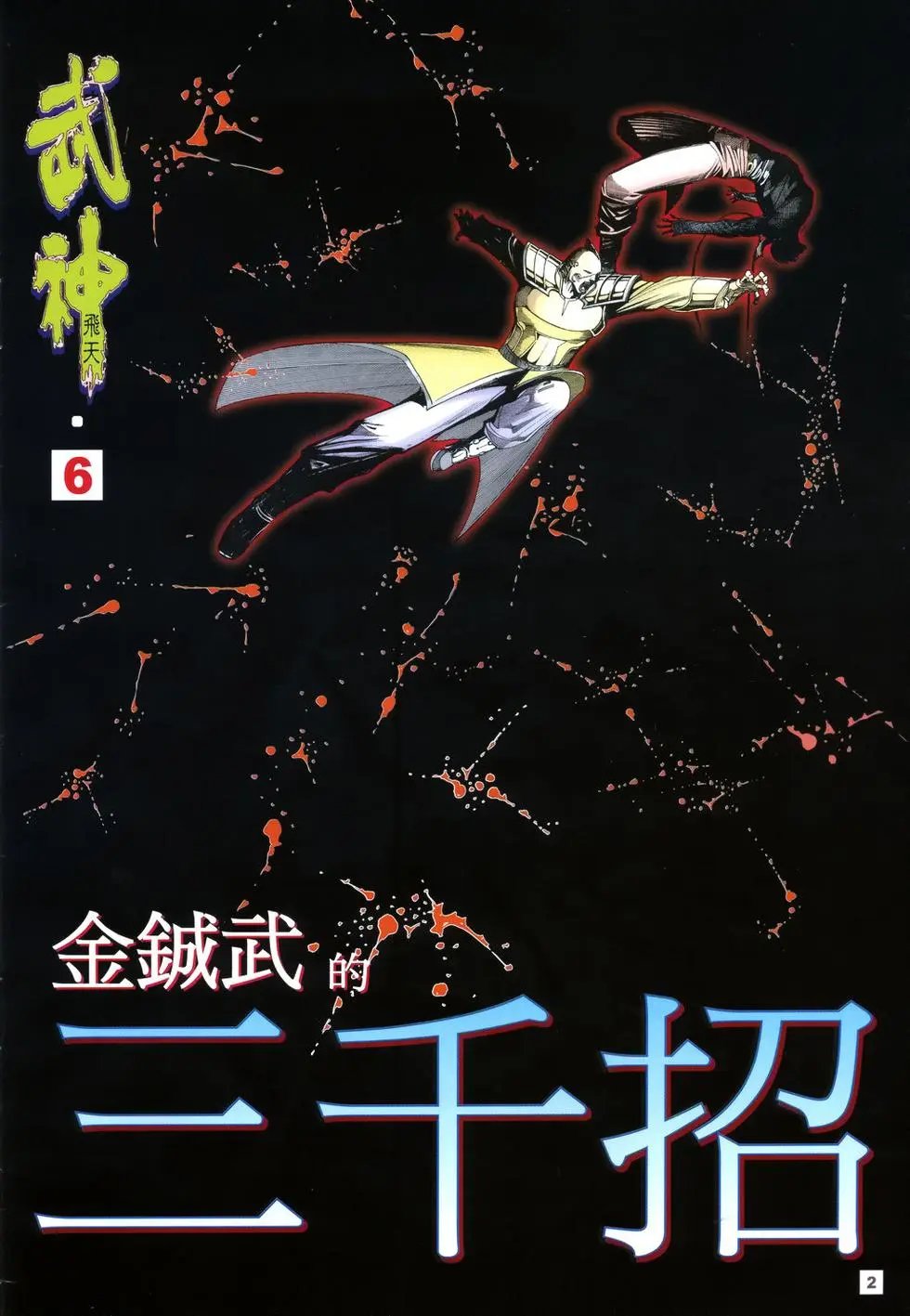 第06卷