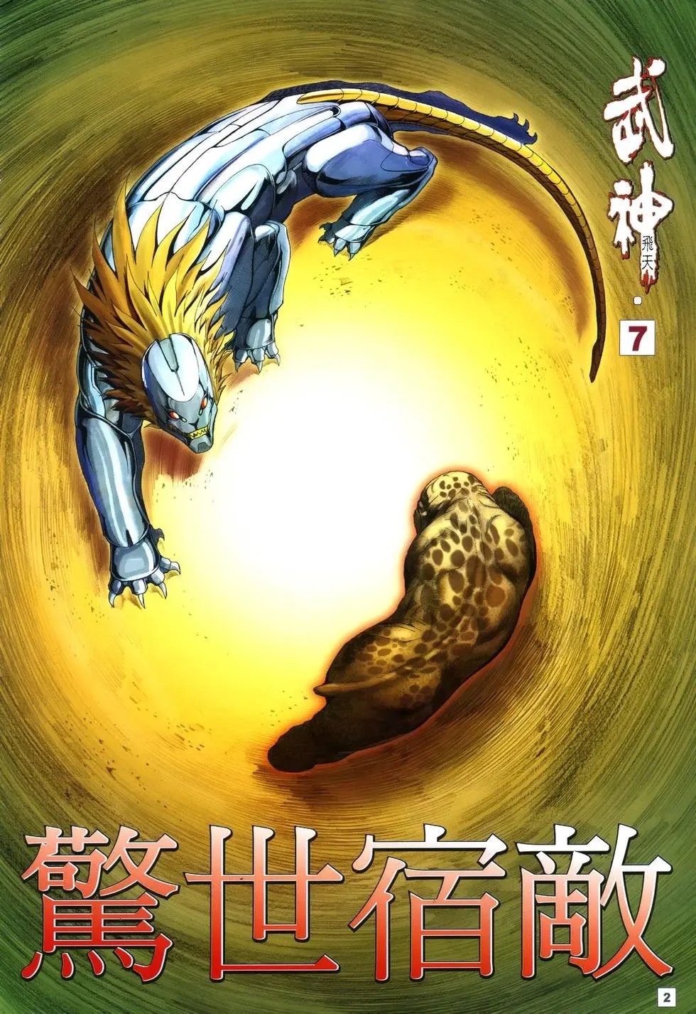 第07卷
