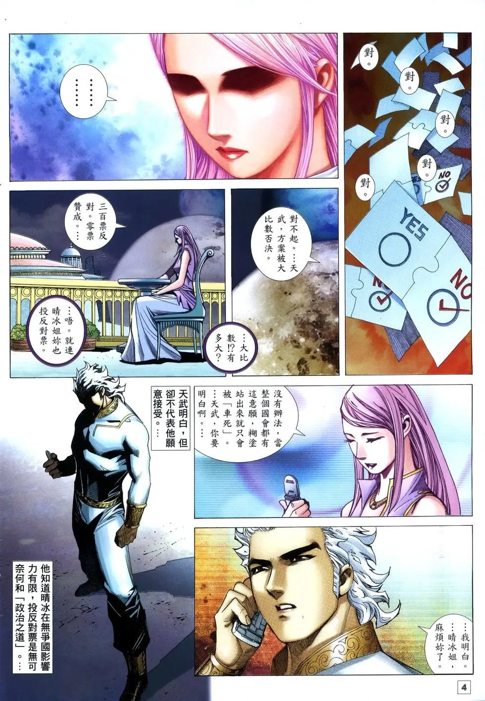 第08卷