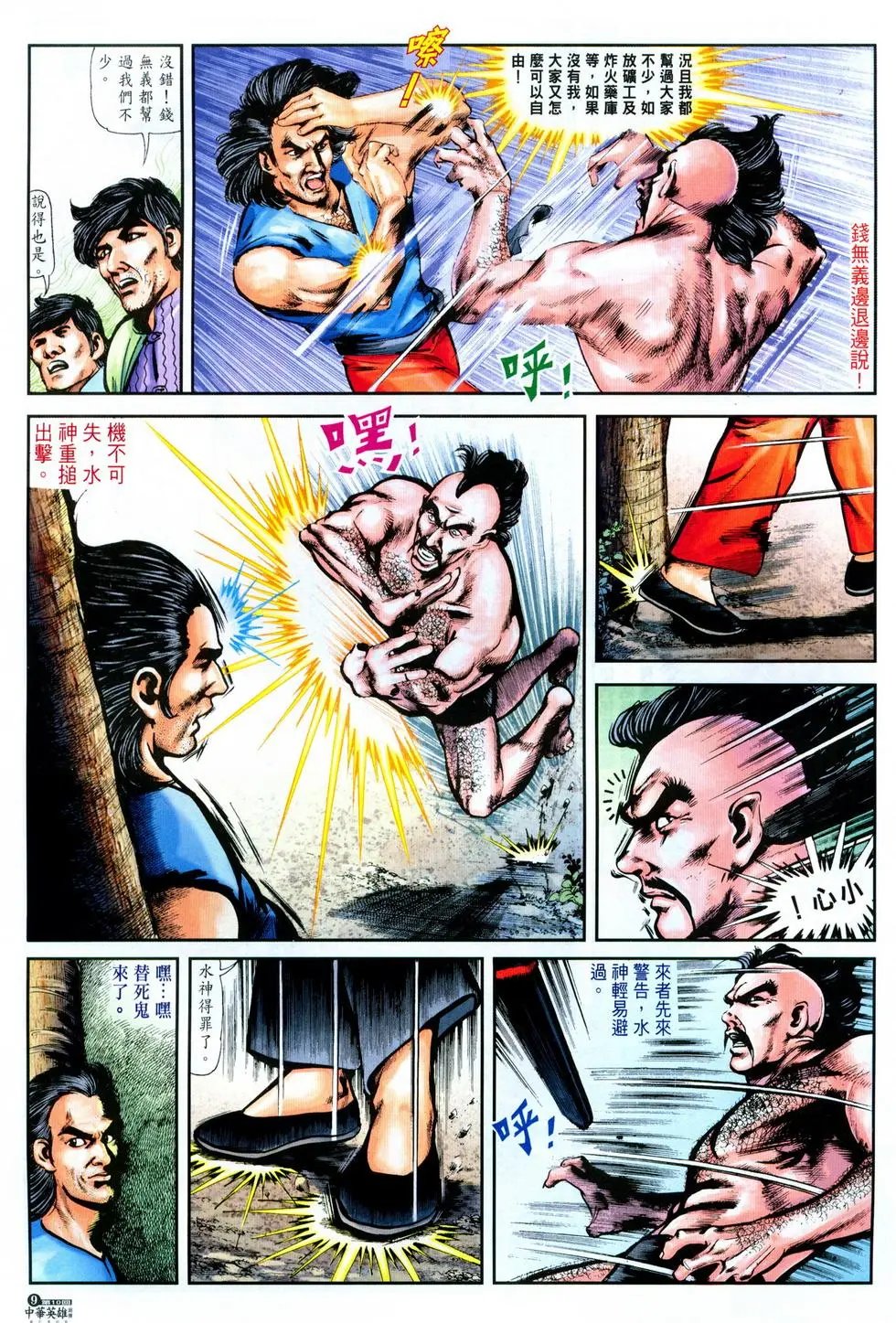第10卷