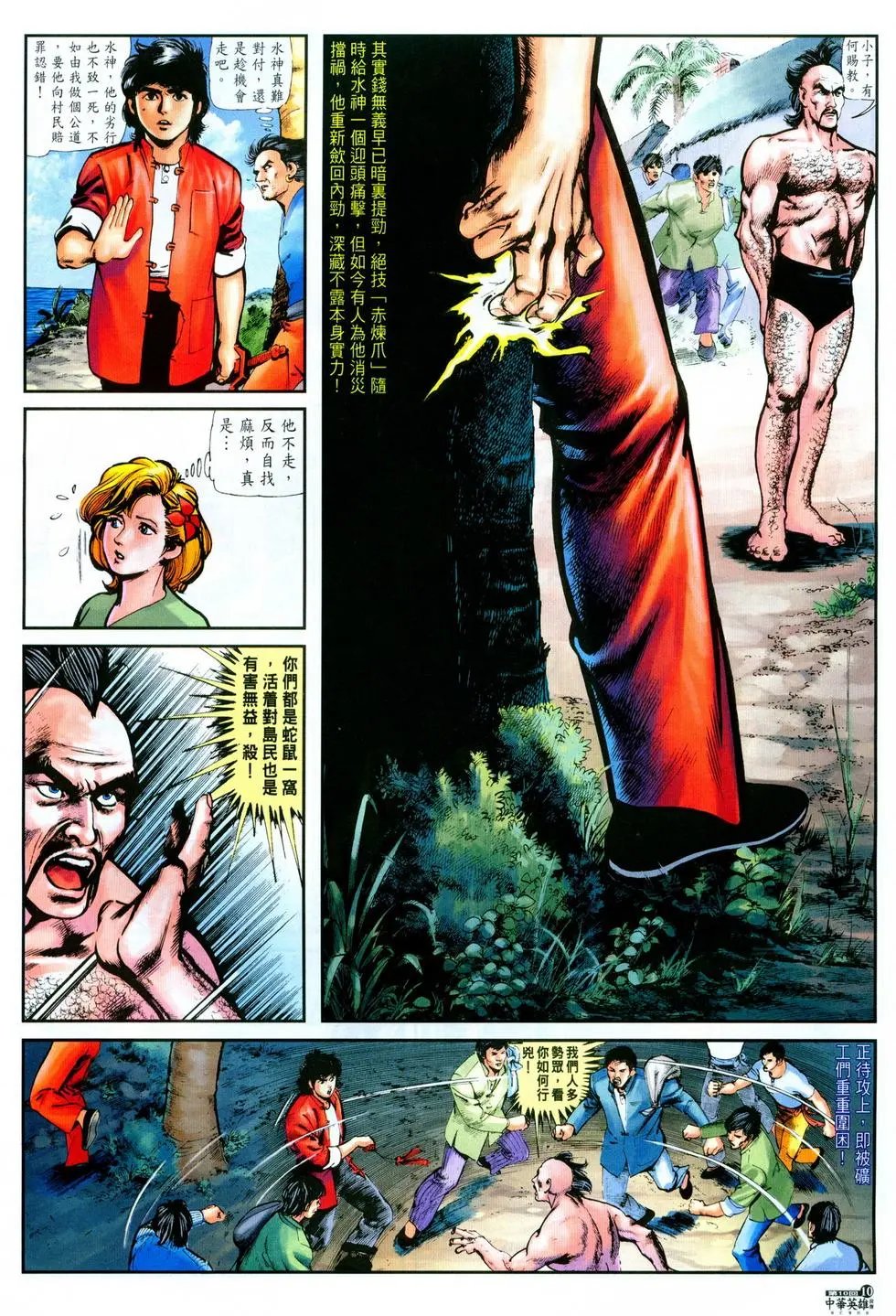 第10卷