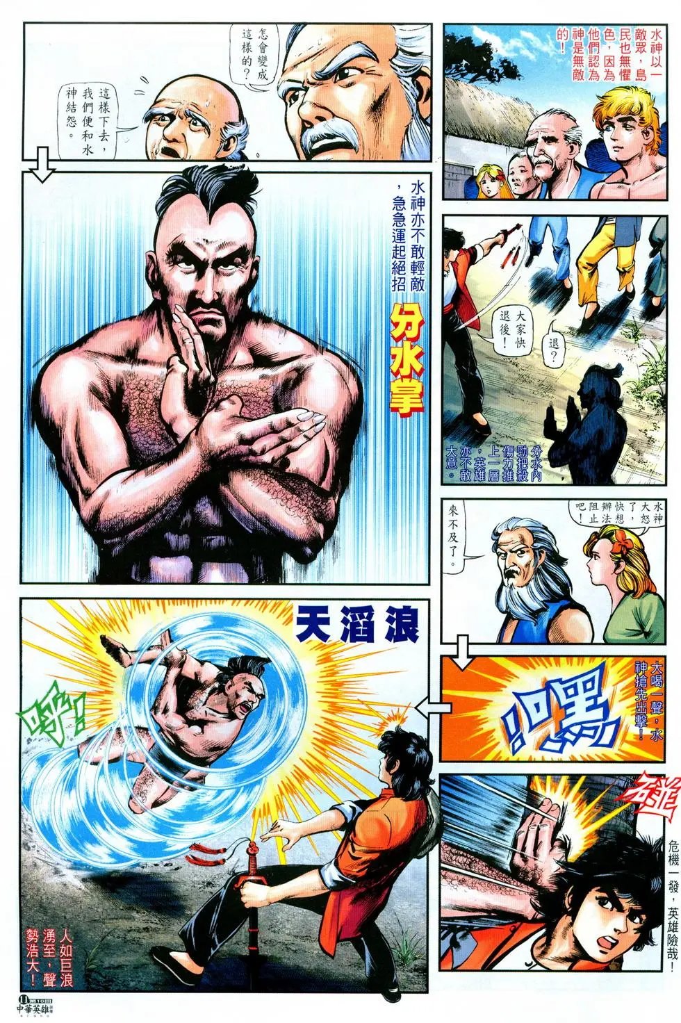 第10卷
