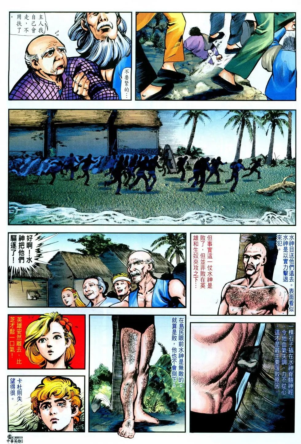 第10卷