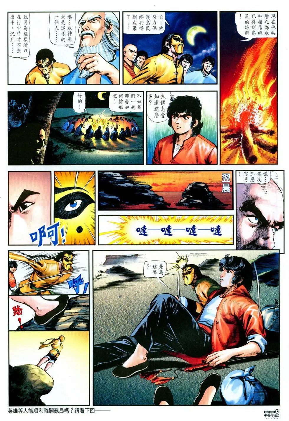 第10卷