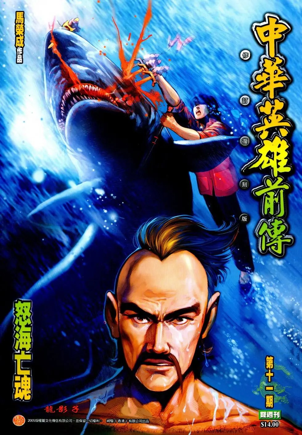 第11卷