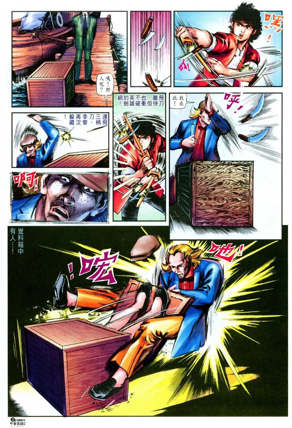 第11卷