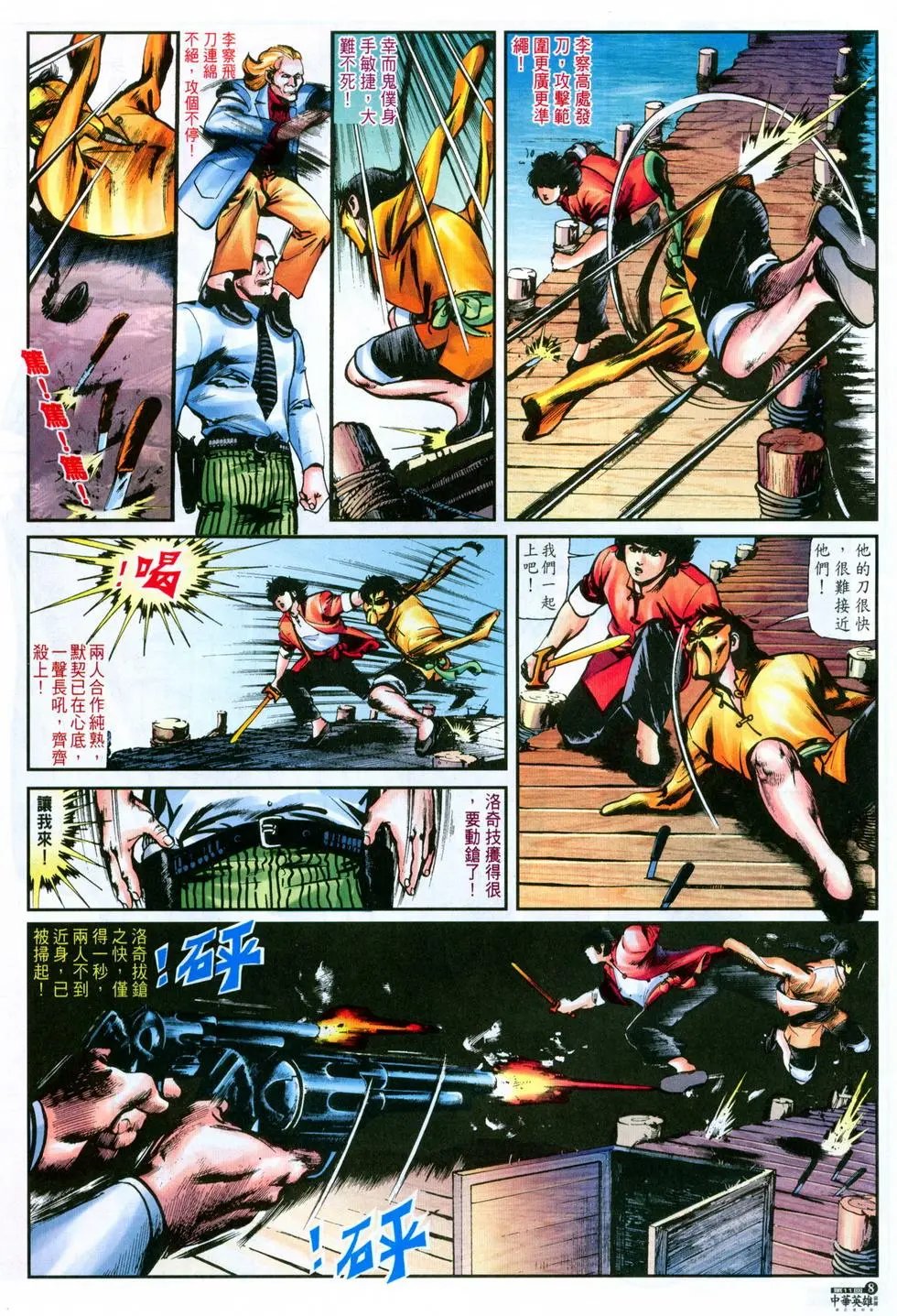 第11卷