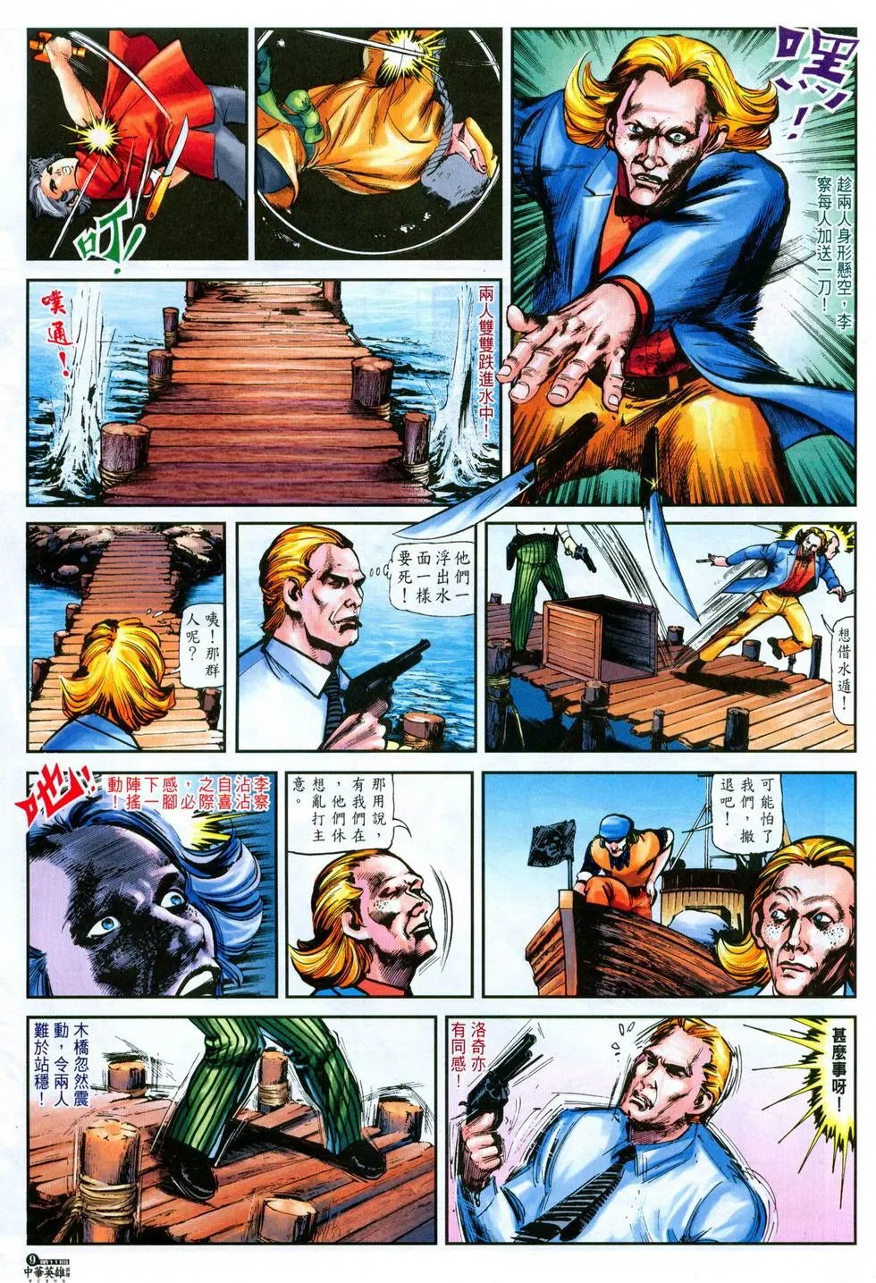 第11卷