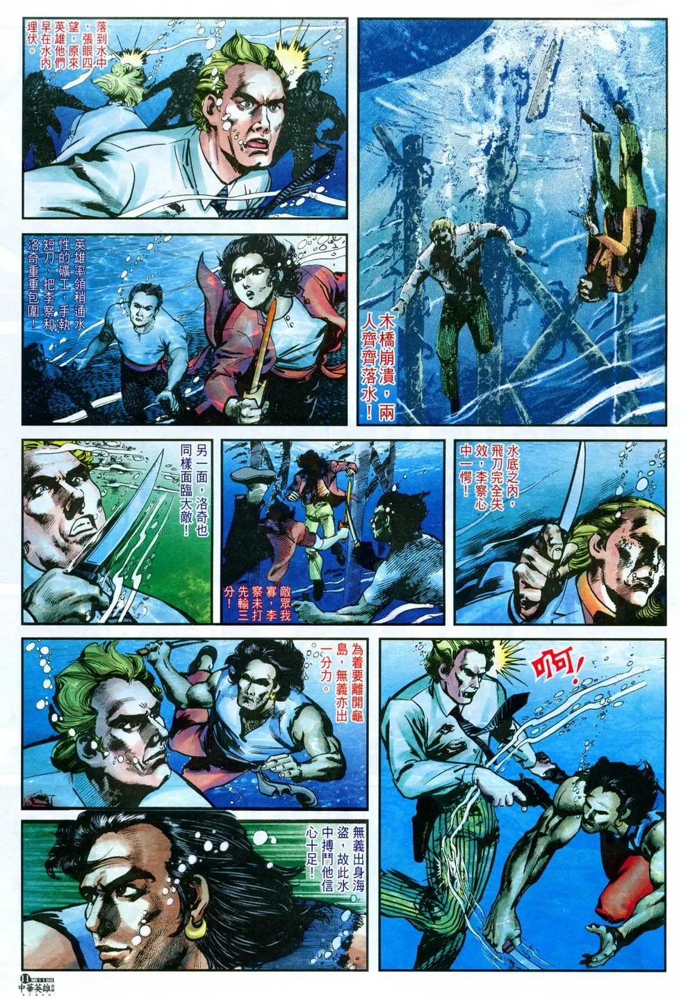 第11卷