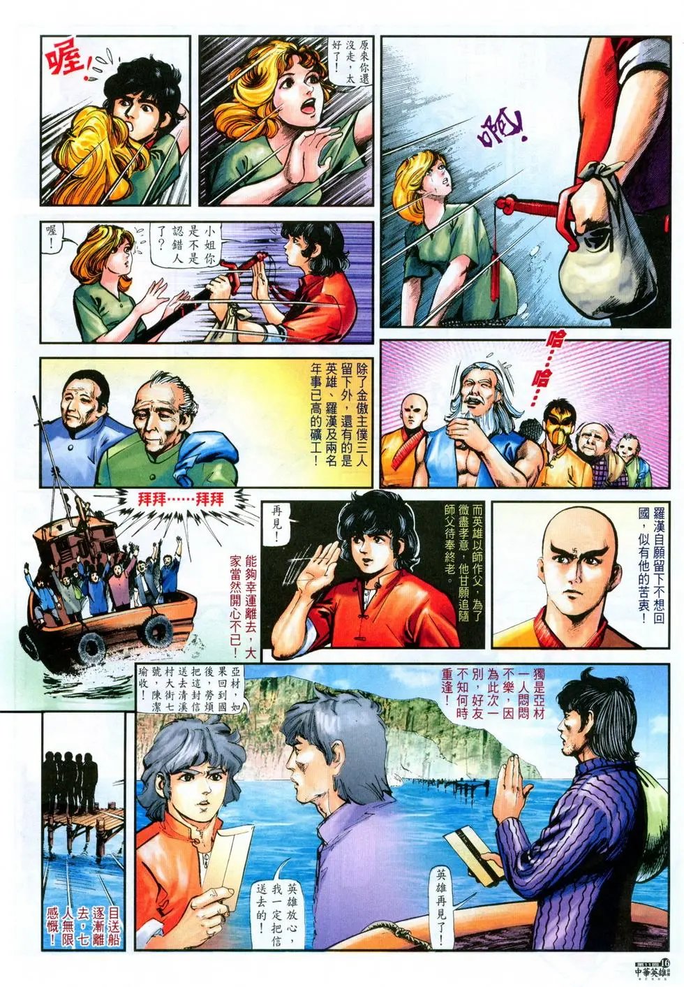 第11卷