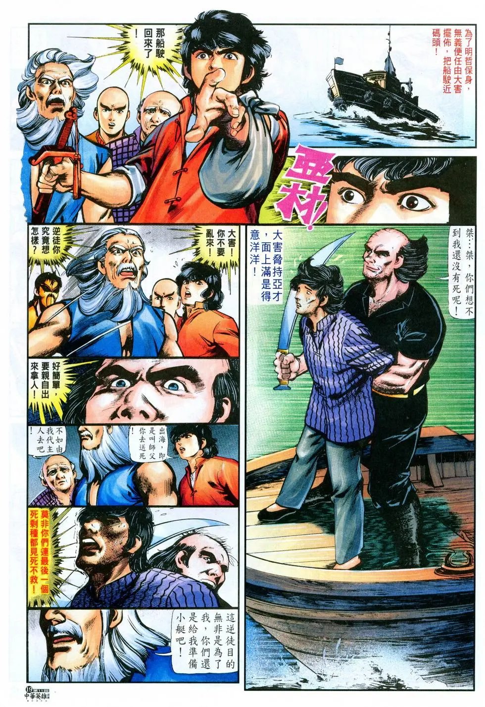 第11卷