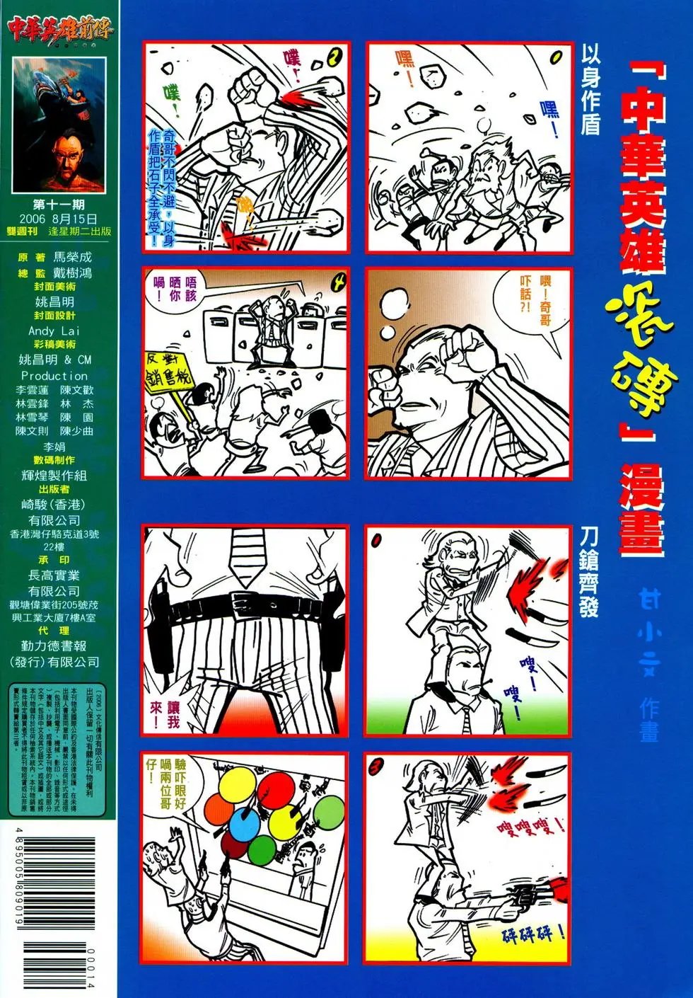 第11卷