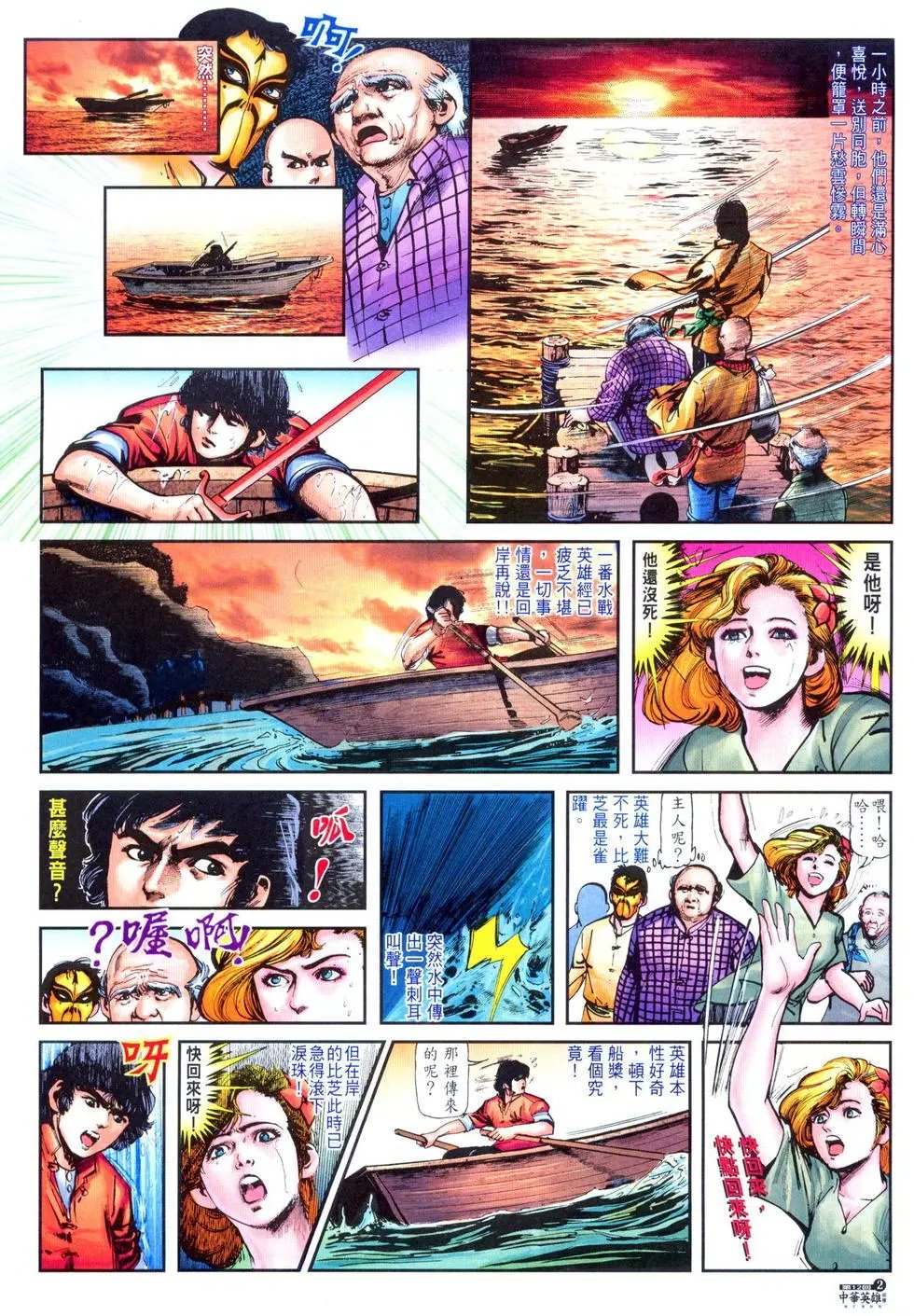 第12卷
