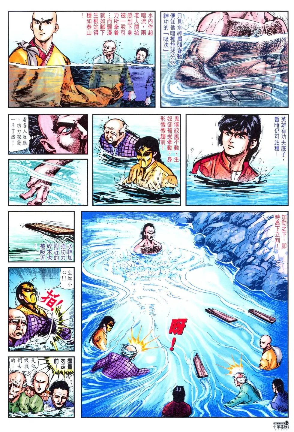 第12卷
