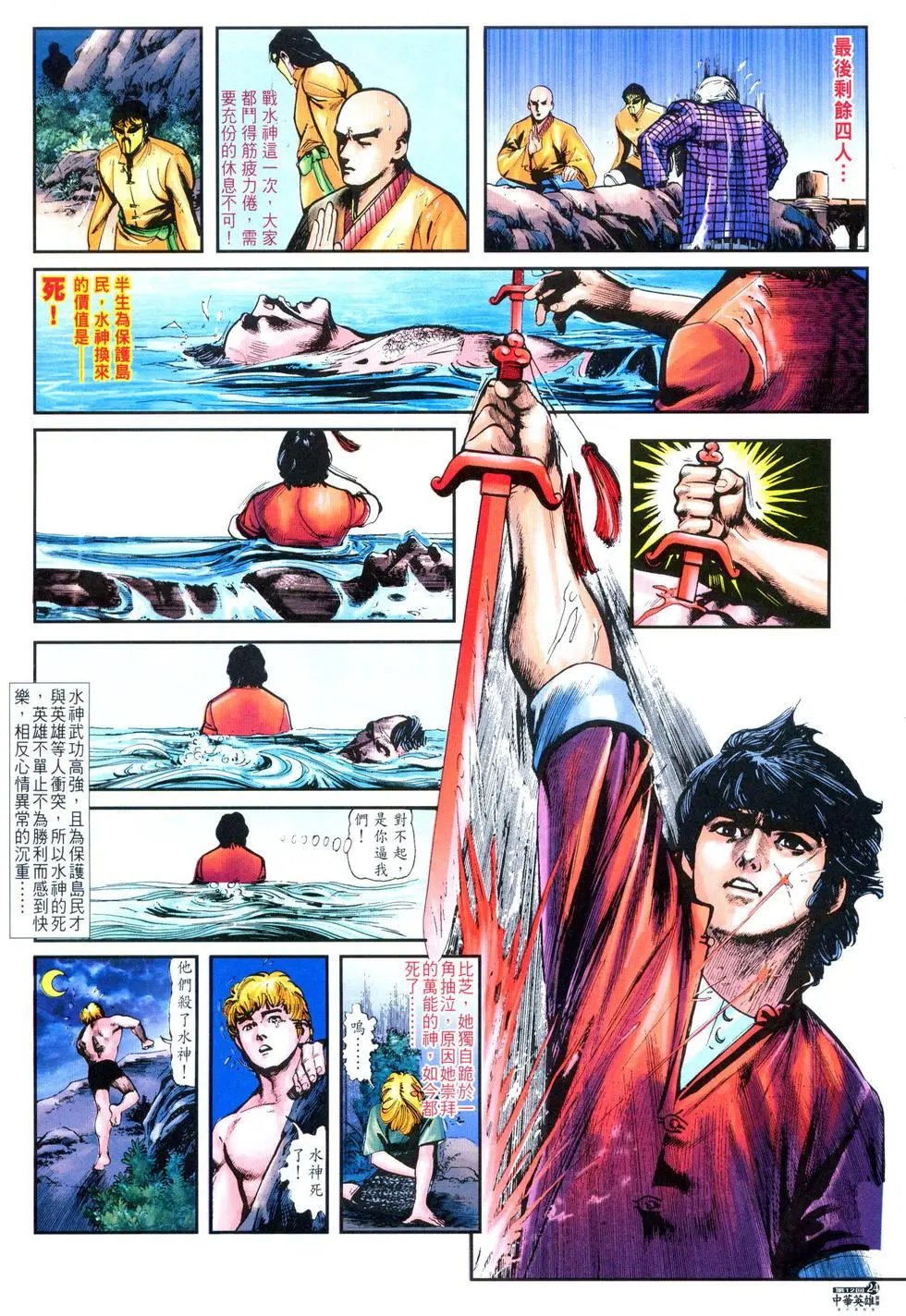 第12卷