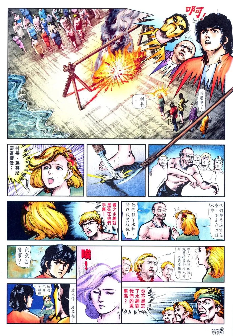 第12卷