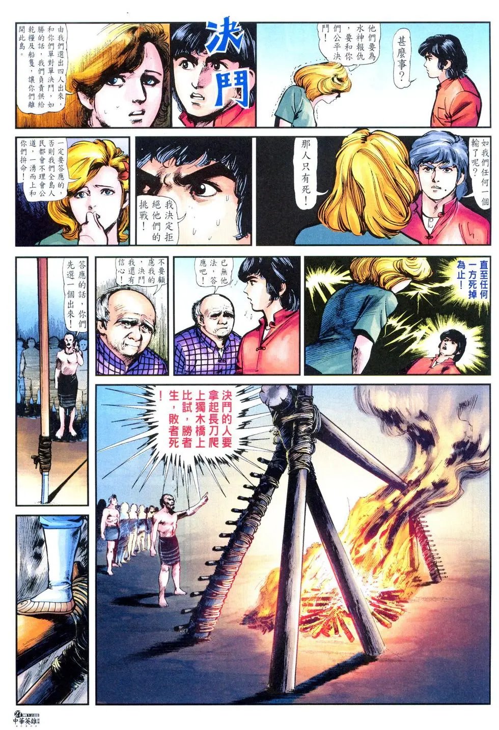 第12卷