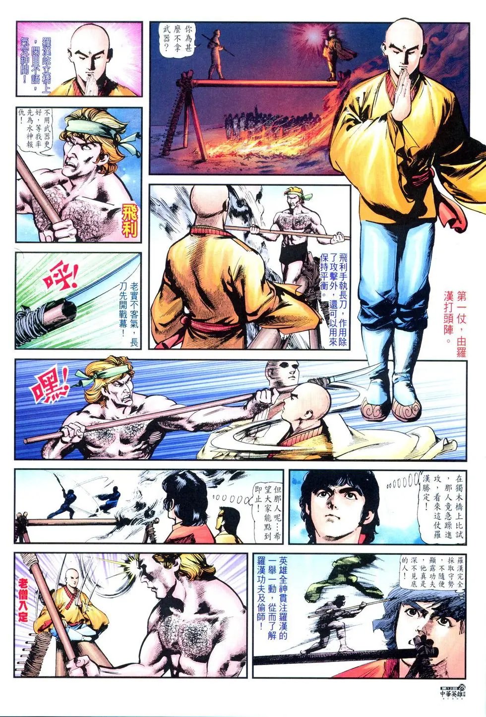 第12卷