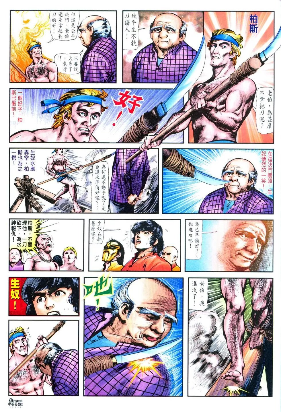 第12卷
