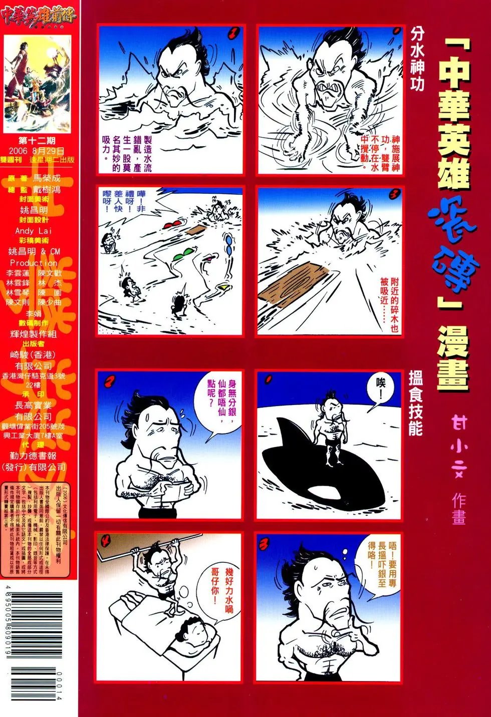 第12卷