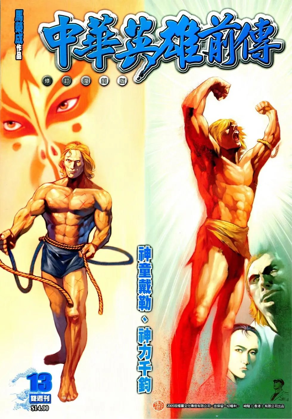第13卷