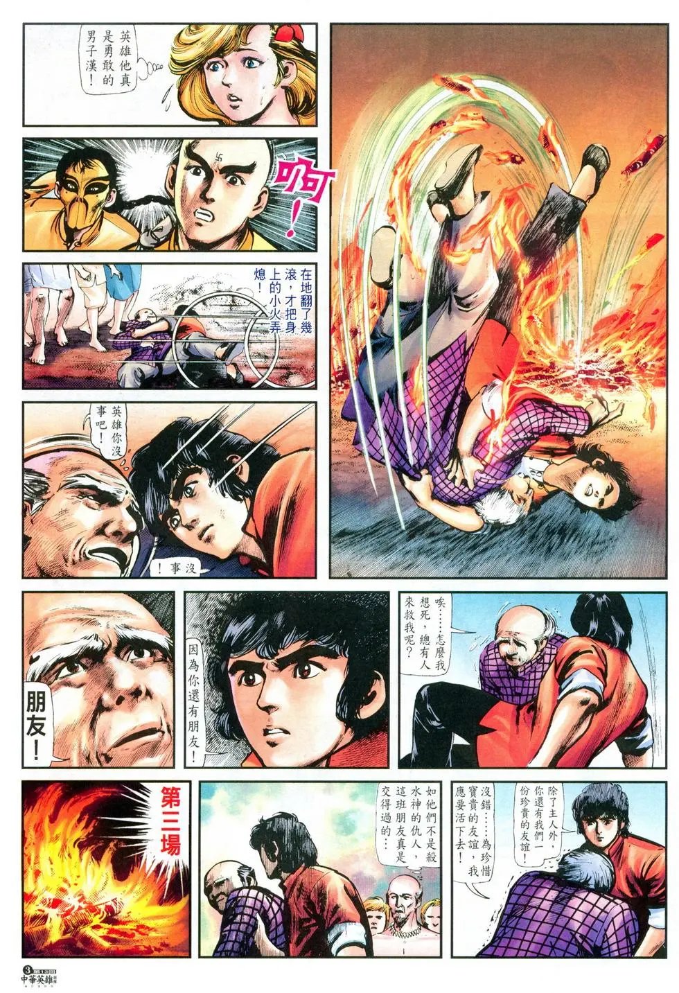 第13卷