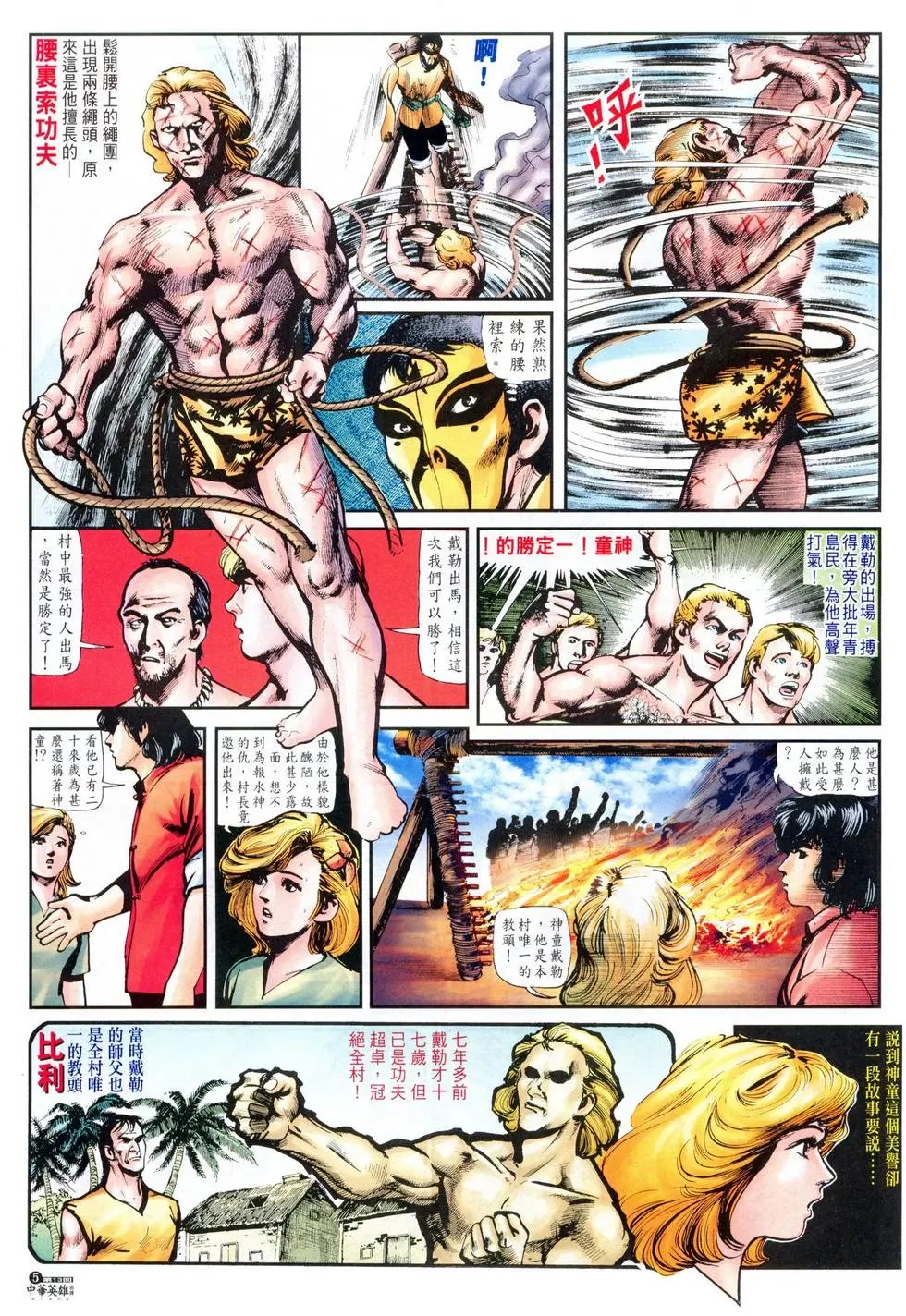 第13卷
