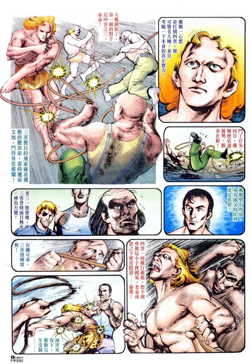 第13卷
