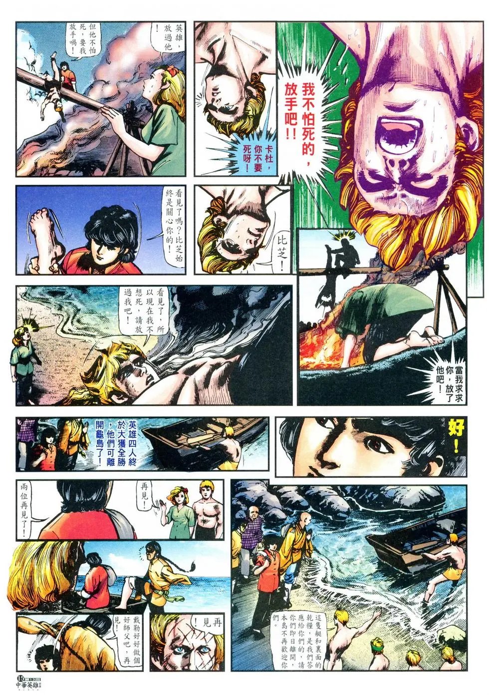 第13卷