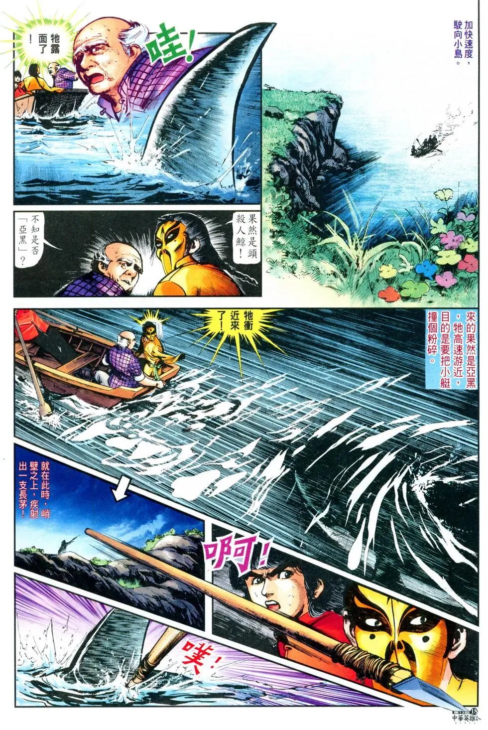 第13卷