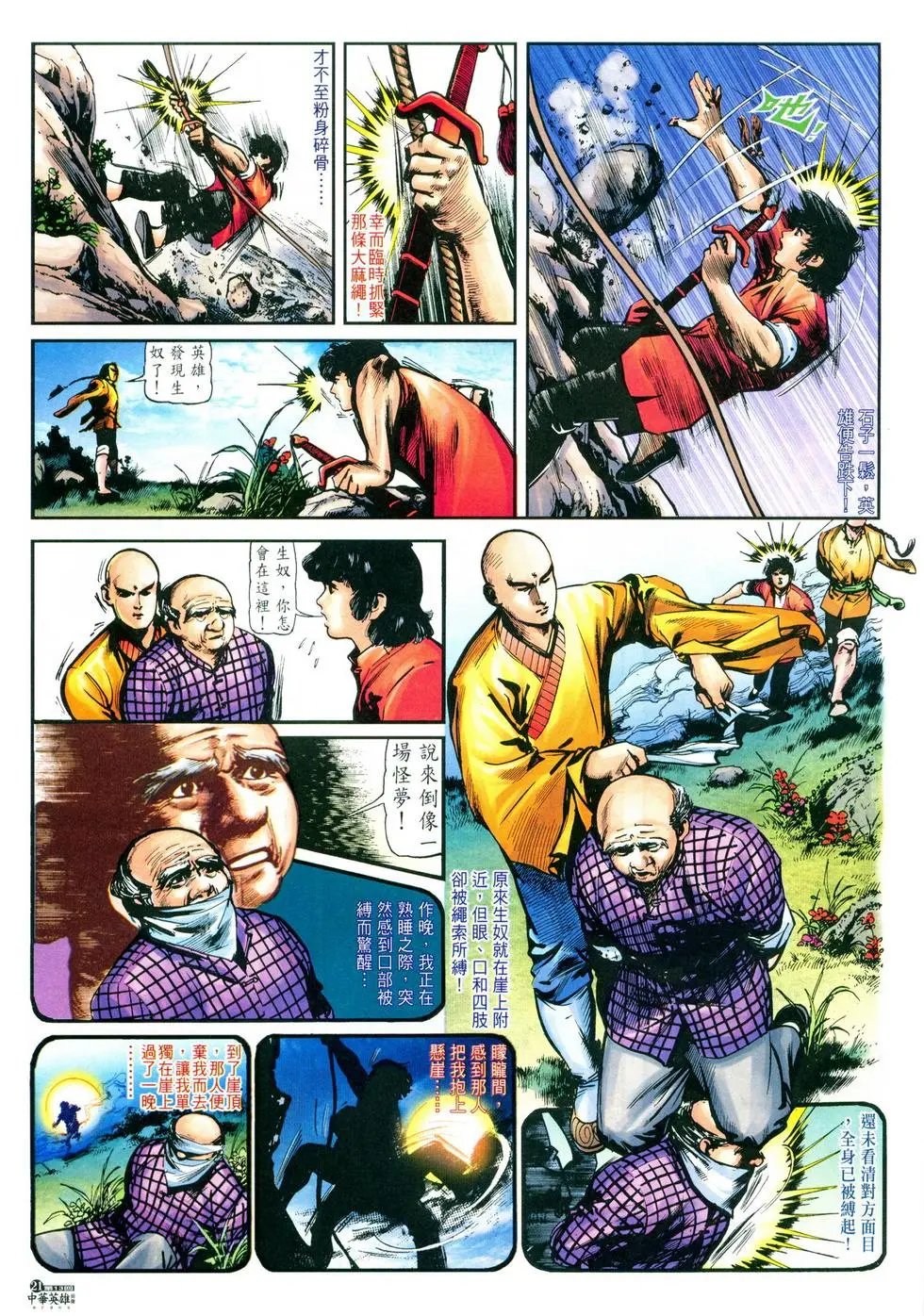 第13卷