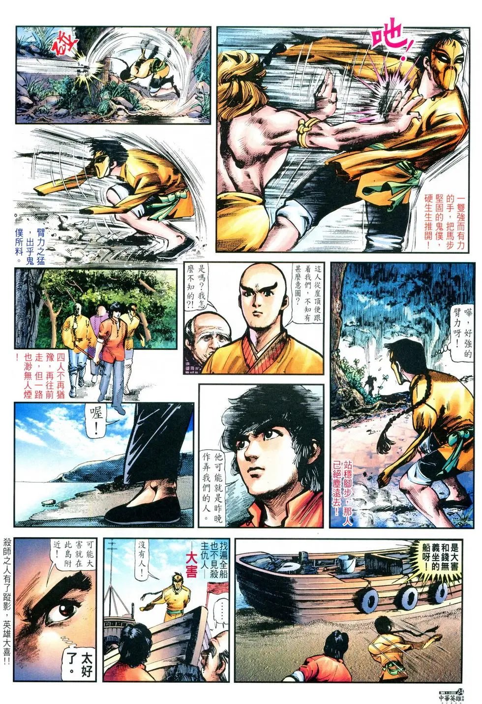 第13卷