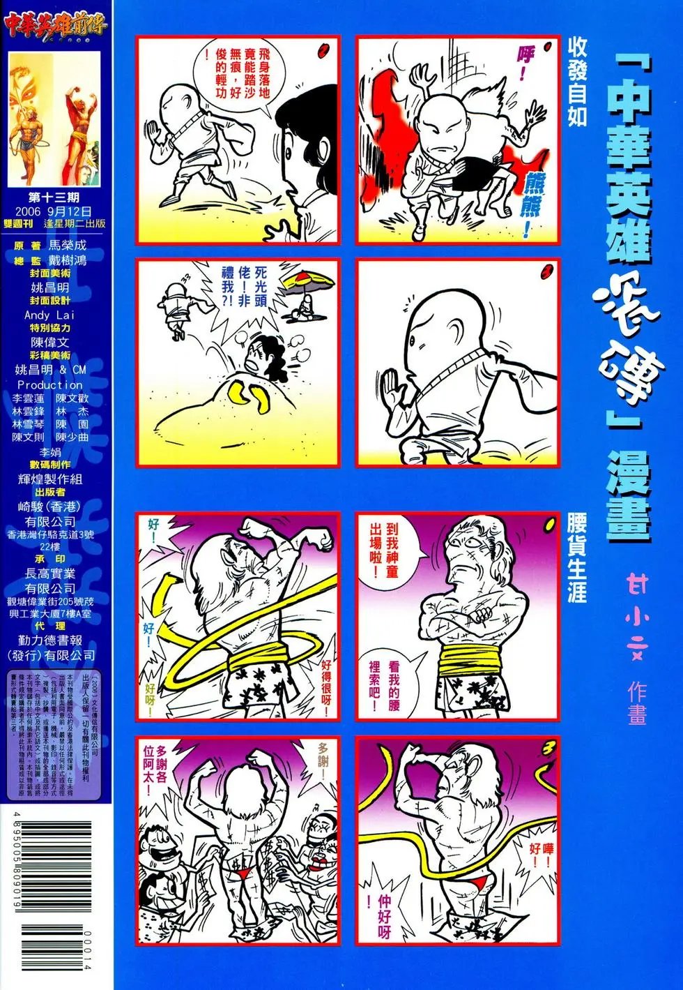 第13卷