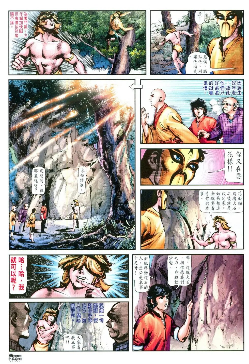 第14卷