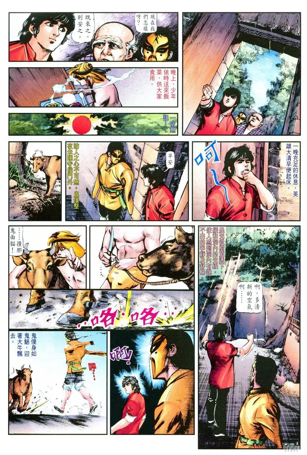 第14卷