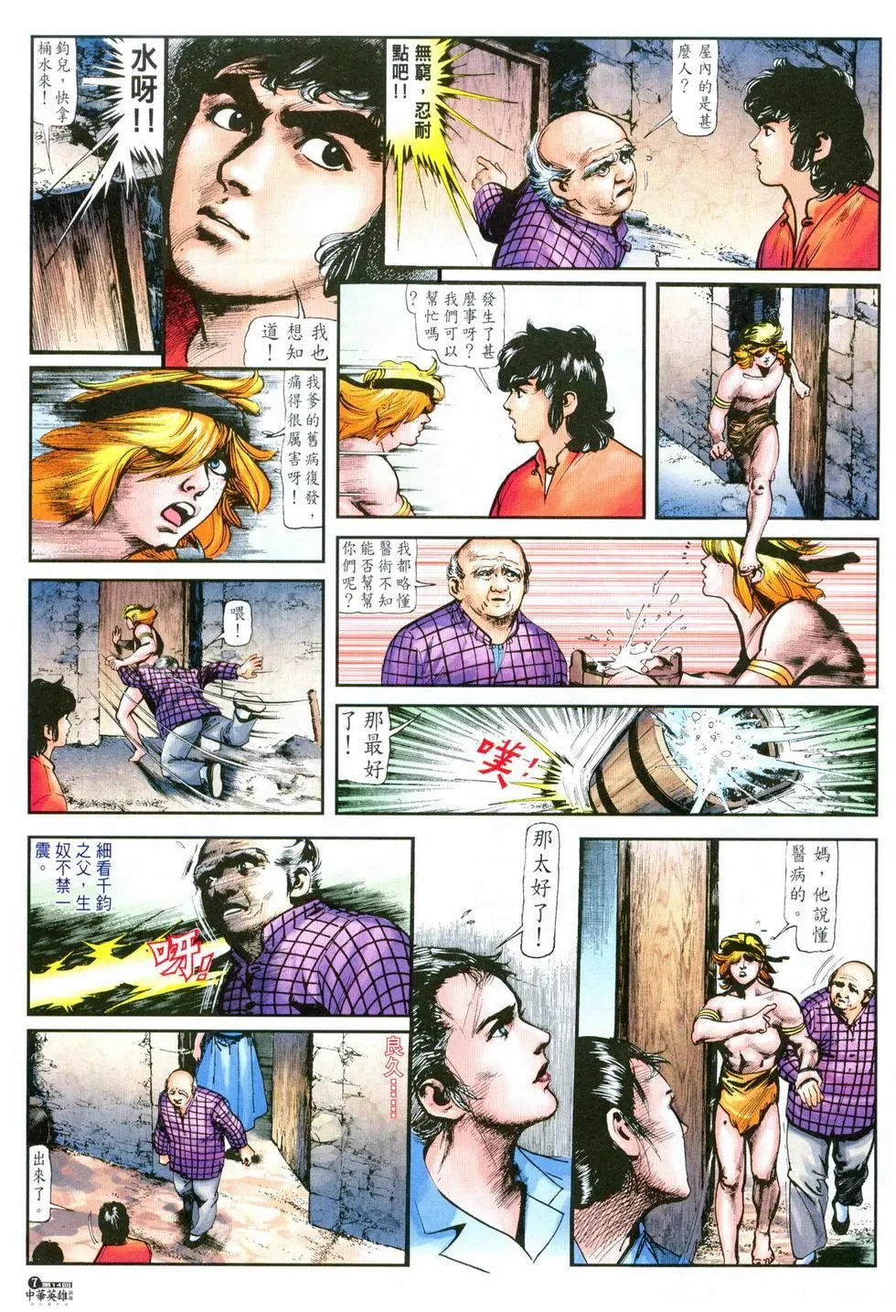 第14卷