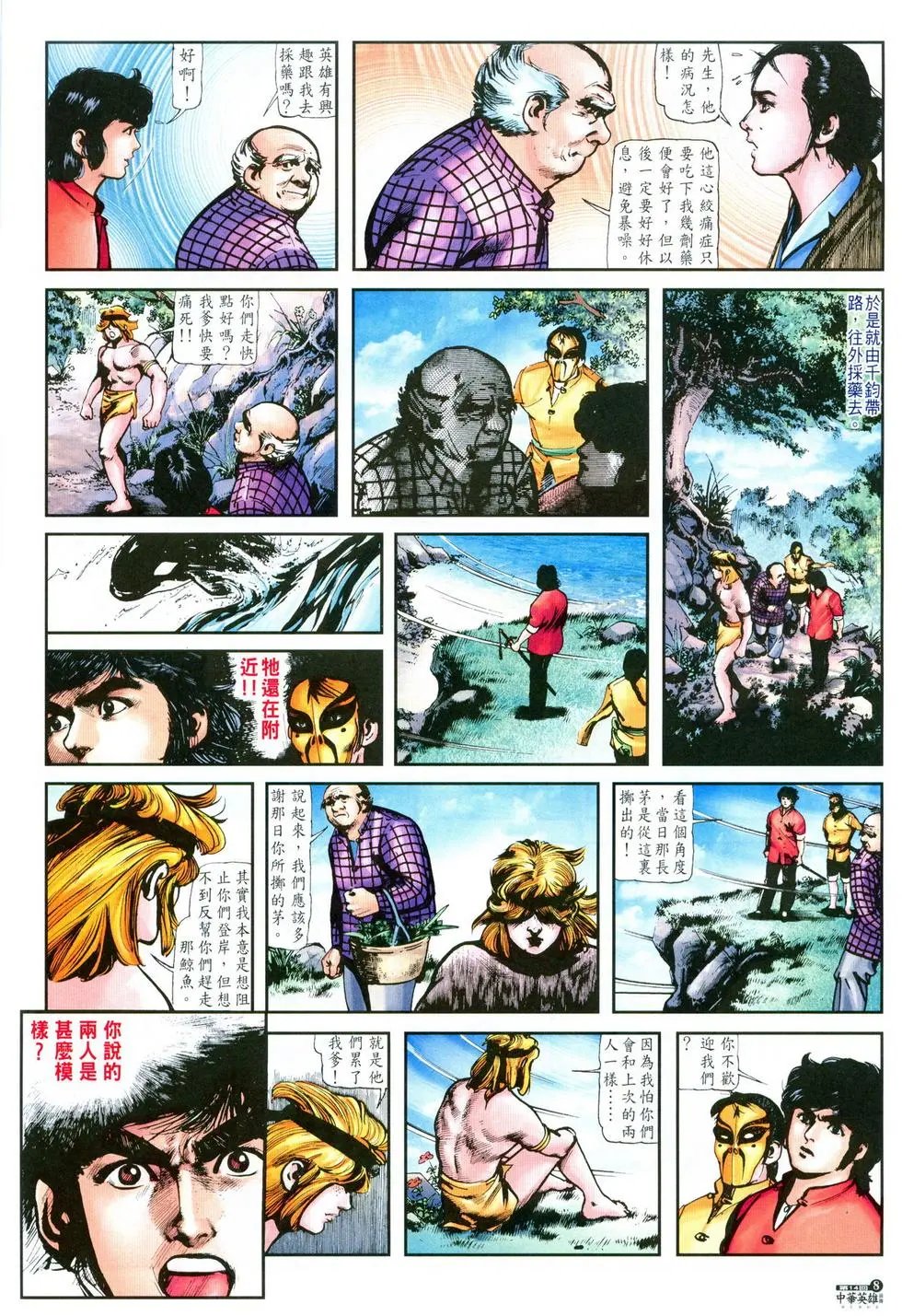 第14卷