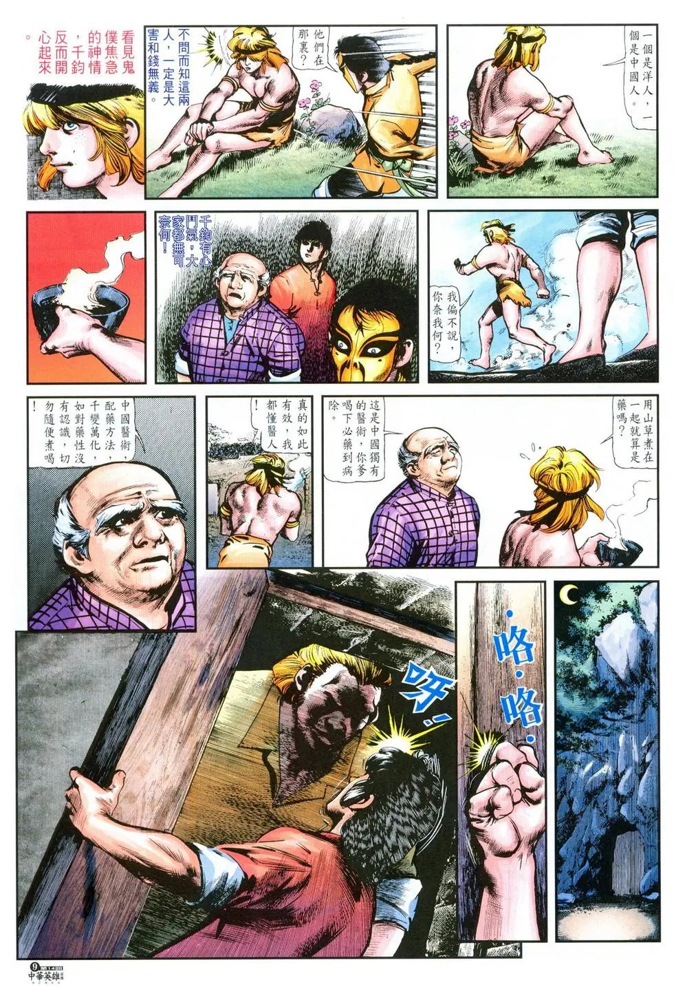 第14卷