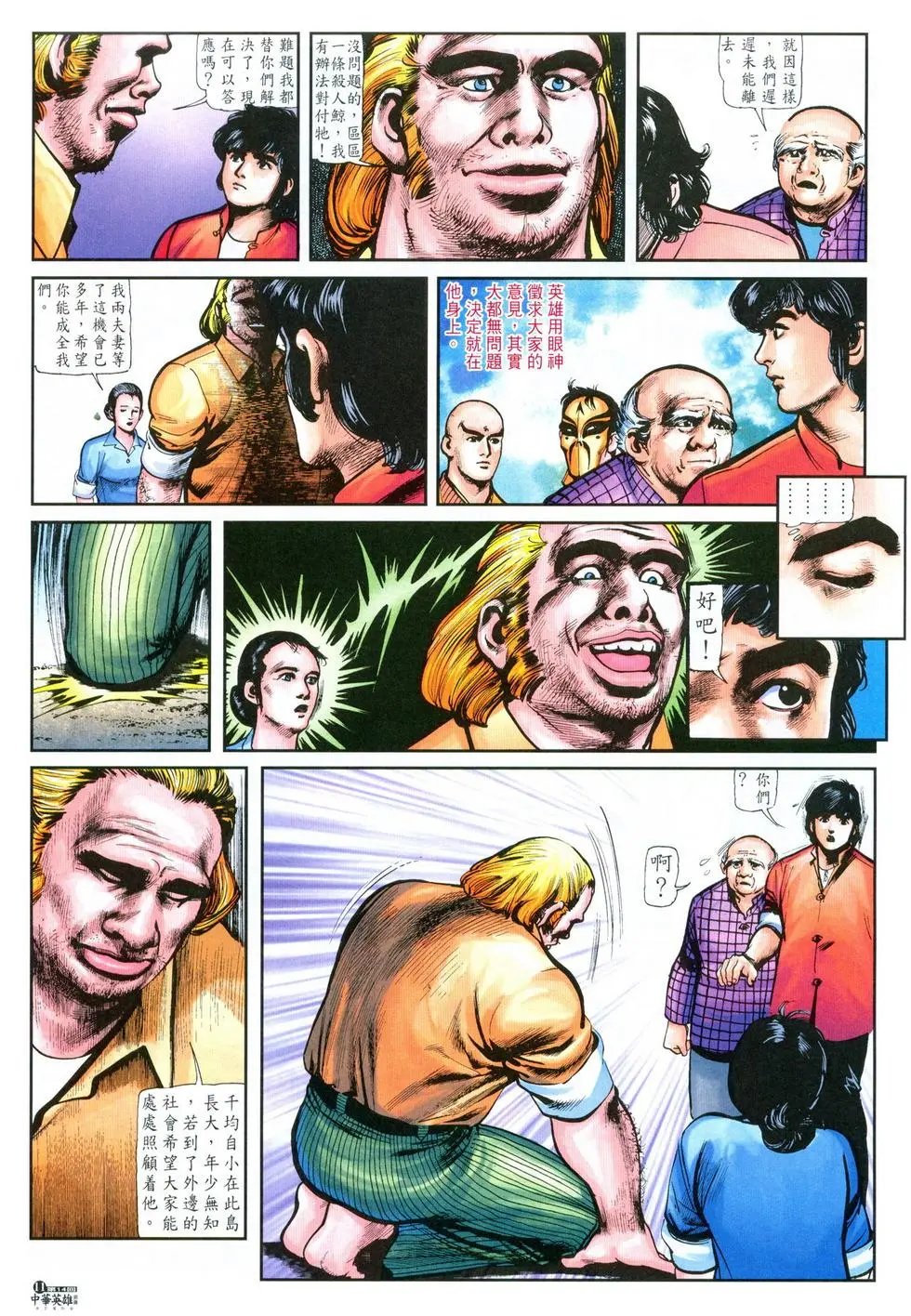 第14卷